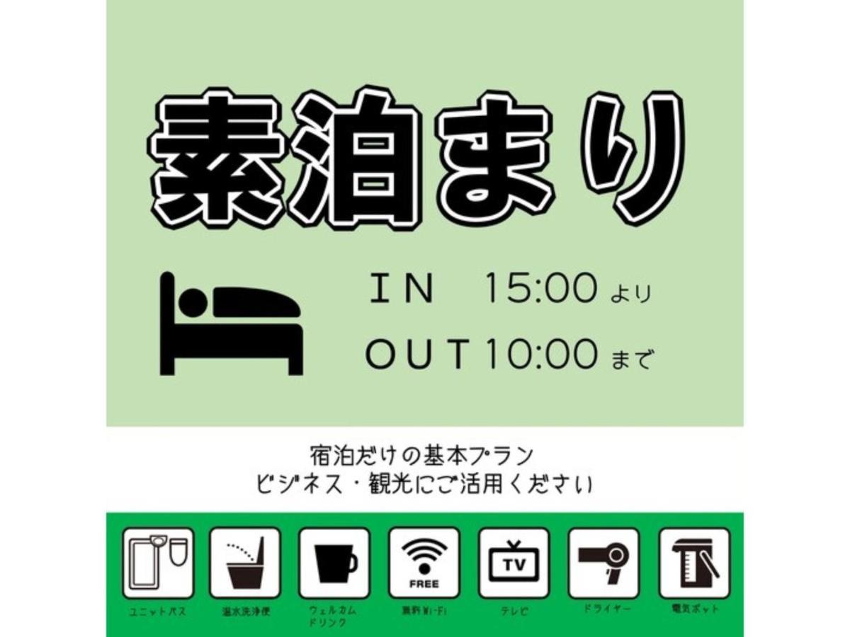 Hotel Nikko - Vacation Stay 92925 长野 外观 照片